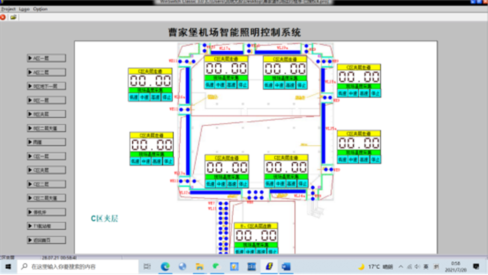 GVS智能照明系统