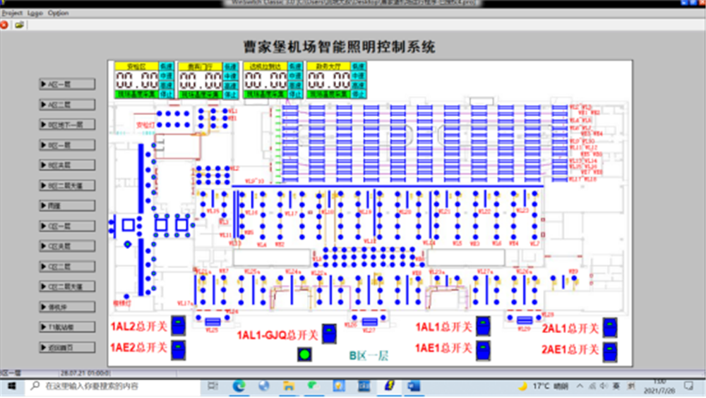 GVS智能照明系统